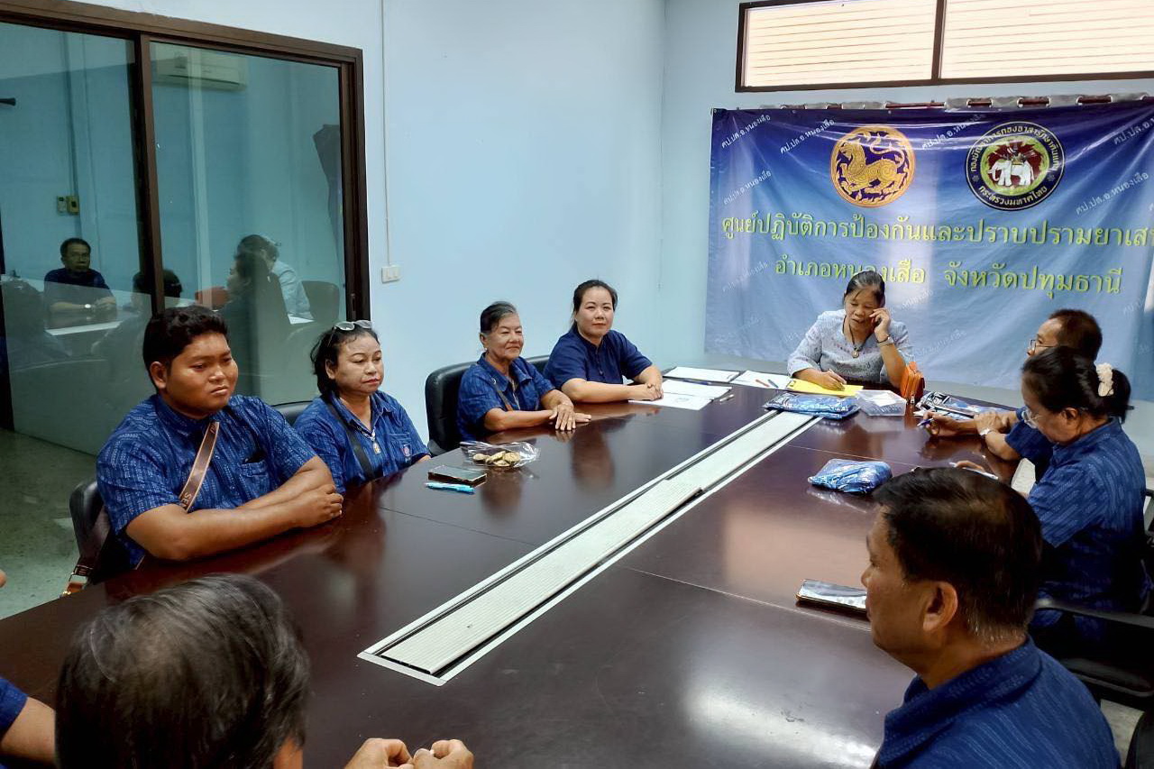 🌈 สำนักงานพัฒนาชุมชนอำเภอหนองเสือ “ประชุมผู้นำอาสาพัฒนาชุมชน (ผู้นำ อช.) ครั้งที่ ๔/๒๕๖๘ ✨